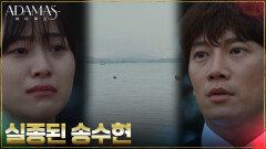 gps가 가리킨 사라진 지성의 마지막 위치는 바다..? | tvN 220915 방송