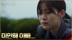 (후회) 홀로 남은 이수경, 부모님 무덤 앞에서 흘리는 눈물 | tvN 220915 방송