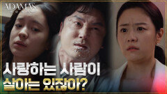 박혜은, 서현우 목숨줄로 배신했던 친언니 이시원에 복수! | tvN 220915 방송