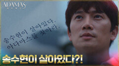 ((大반전)) 의문의 편지, 그리고 지성의 끝나지 않은 추적! | tvN 220915 방송