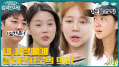 [에필로그] 네 사람에게 '인생에 한 번쯤 킬리만자로'란? (ft.험한 말) | tvN 221224 방송