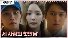 //삼자대면// 엘레베이터에서 마주친 박민영X고경표X김재영 | tvN 220922 방송