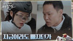 훈련을 빙자한 오코치의 노골적 괴롭힘에 처한 이유미! | tvN 220927 방송