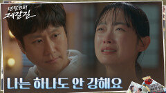 노메달클럽에 달려와 울음 터트린 이유미 ＂나 좀 도와주세요＂ | tvN 221003 방송