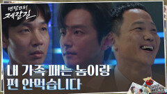 김도윤, 권율 앞에서 끝까지 굽히지 않는 자존심 | tvN 221003 방송