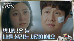 (10년 전) 삶의 의지 잃었던 정우, 다시 살기로 마음 먹은 그 때 | tvN 221101 방송