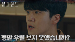 우리 주변의 평범한 사람들, 그들이 눈을 감고 외면했기에 시작된 하석진의 복수 | tvN 221105 방송