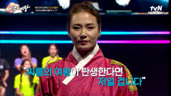 8강전 라인업 大공개!! 멋진 여왕 후보들의 멋진 등장과 각오 한 마디!! | tvN STORY 220906 방송