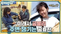 바달집 비공식 가족 공효진 가훈 어기고 일 못하는 두 집주인과 오정세만 챙기다 간 손님ㅋㅋ | tvN 221208 방송