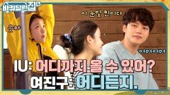 아이유X여진구의 싱그러운 투샷 모음 같이 있으면 꺄르르, 보는 사람도 떨리는 델루나 케미! | tvN 221208 방송