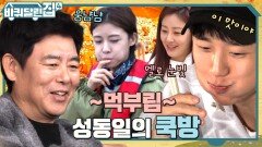 성동일 요리 먹방 2탄 본인 쿡방보고 본인이 배고픈 바달집 공식 셰프 동일'S 요리 모음! | tvN 221208 방송