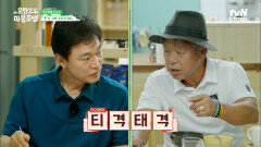 손님들과 함께 준비한 포트럭 파티 엄홍길 VS 정보석 음식 소개에 발끈한 이유는? | tvN STORY 220926 방송