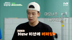 결과만 보면 완벽^^ 버퍼링 걸린 설정환의 달걀 샌드위치 & 떡죽 위기(?) 이장우의 황태 떡국 | tvN STORY 221003 방송