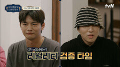 어쩌다 이런 누추한 곳에.. 화려한 라인업 술친구 검증 TIME #내어깨를봐탈골됐잖아 | tvN 221021 방송