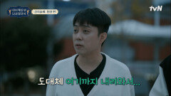 성지순례 컨셉으로 전환한 #내어탈2.0, 통영 오길 잘했네? | tvN 221202 방송