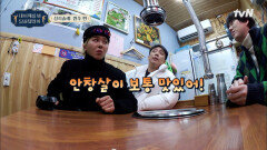 해장까지 행복한 강원도 코스 시작! 소고기부터 가보자고~ | tvN 230106 방송