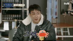 초딩 입맛 저격해버린 마지막 만찬+현실부정 해장까지ㅋㅋ | tvN 230113 방송