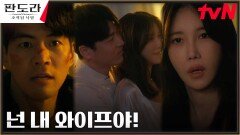이상윤, 이지아X홍우진의 다정한 모습에 격분︎ | tvN 230430 방송