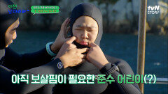 이종혁X준수의 멈추지 않는 도전! 제주 바닷속으로 잠수하는 FEARLESS 준수 | tvN STORY 221111 방송