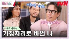 34년차 가수 윤종신의 ＂물러섬..때가 오면 향해야 하는 곳＂ | tvN 230218 방송