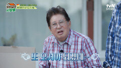 혜자 엄마의 깜짝 선물?! 아직도 생생한 최불암X김혜자의 방문 순간 떠올리는 회장님네ㅠㅠ | tvN STORY 231002 방송