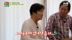 한 달에 드라마 31편 찍은 그 시절 이순재 〈허준〉 감독한테 대들어 잘렸던 '돌쇠' 이계인 썰까지 | tvN STORY 231002 방송