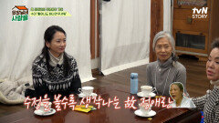 딸 '예수정'과 노 할머니 故 정애란 선생님을 떠올리는 회장님네 식구들 | tvN STORY 240226 방송