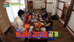 식탁에 꽃이 핀 것 같은 월남쌈과 등갈비찜으로 회장님네 식구들 폭풍 먹방! | tvN STORY 240422 방송