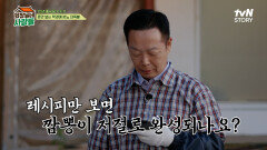 중식업 CEO 학래가 준비한 사선 짬뽕 행동 대장 이경실과 레시피만 보는 김학래 ㅋㅋㅋ | tvN STORY 240715 방송