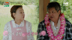 김수미의 아들들 중 가장 성공한 아들(?)의 방문! 수미 엄마를 찾아온 엘리트 아들은 누구? | tvN STORY 240722 방송
