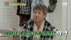 〈젊은이의 양지〉 캐스팅 당시 '박인범' 역할이 아니었던 이종원?! 그가 악역을 자처한 이유 | tvN STORY 240722 방송