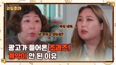 잡지사에서 온 러브콜 '거절'한 풍자? 요즘st. 건배사로 한도초과 뒤집어져 (ft. 행복 피리) | tvN 230112 방송