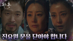 진요원을 지키는 오나라X박은혜, 어쩔 수 없는 유준상의 선택 | tvN 230108 방송