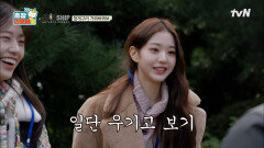 아이브VS나피디, 최고의 청개구리 가위바위보 플레이ㅋㅋ | tvN 221106 방송