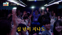 십년이지나도 기억 될 명곡.. 버스를 콘서트장으로 만들어버린 송SBN | tvN 221106 방송