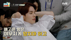 해장하고 한잔하고 구걸하는(?) 사이좋은 식사 TIME #유료광고포함 | tvN 221106 방송