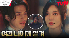 서쪽산신'으로 살기로 한 김소연, 일본군 처단 전 이동욱과 마지막 인사 | tvN 230611 방송
