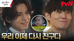 이동욱이 업신에게 빈 소원으로 살아 돌아온 류경수! | tvN 230611 방송
