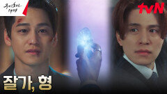 미래로 돌아가는 이동욱, 동생 김범과의 애틋한 마지막 인사 | tvN 230611 방송