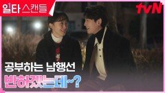 (우쭈쭈) 정경호, 전도연의 또 다른 꿈을 향한 응원 | tvN 230305 방송