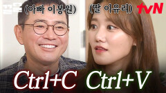 언제 봐도 소름 돋는 유전자의 힘ㅋㅋㅋ 아빠의 습관 그대로 닮은 이봉원 딸🤣 | 둥지탈출