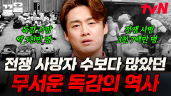 독감 걸리기 전 미리 예방합시다 많은 사람들의 목숨을 위협한 독감의 무서운 역사ㄷㄷ | 프리한19