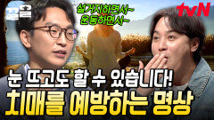 '이것'을 챙겨야 치매를 예방할 수 있습니다! 의사가 알려주는 누구나 쉽게 할 수 있는 명상법 | 어쩌다어른