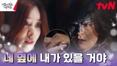 (과거회상) 이장우를 마왕으로 만든 차주영의 달콤한 유혹 | tvN 230323 방송