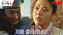 ※트라우마 극복※ 김민재의 침술로 깨어난 김향기 | tvN 230209 방송