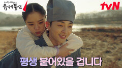 김민재, 김향기 등에 업고 평생 내꺼 약속~  | tvN 230209 방송