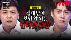 빨간 색 팝업창을 보면 죽는다?! 밤에 들으면 더욱 오싹한 괴담 모음.zip | #또보겠집