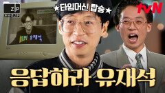 [#또보겠집] 90년대 감성 한가득... 그 시절 리얼 고증해주는 유재석.zip
