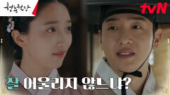 제법 잘 어울리는 한 쌍의 커플(?) 표예진X이태선 | tvN 230411 방송
