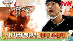 불타오르네 안심 짜파구리 먹방 전에 화재날 뻔;; | tvN 230618 방송